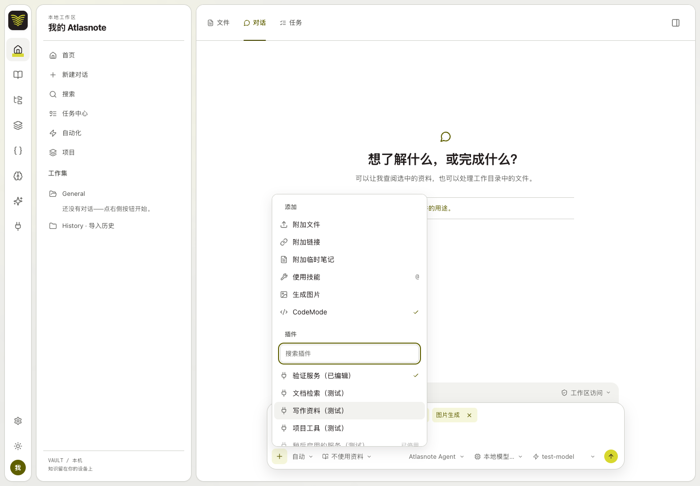 Toggle CodeMode in the current conversation