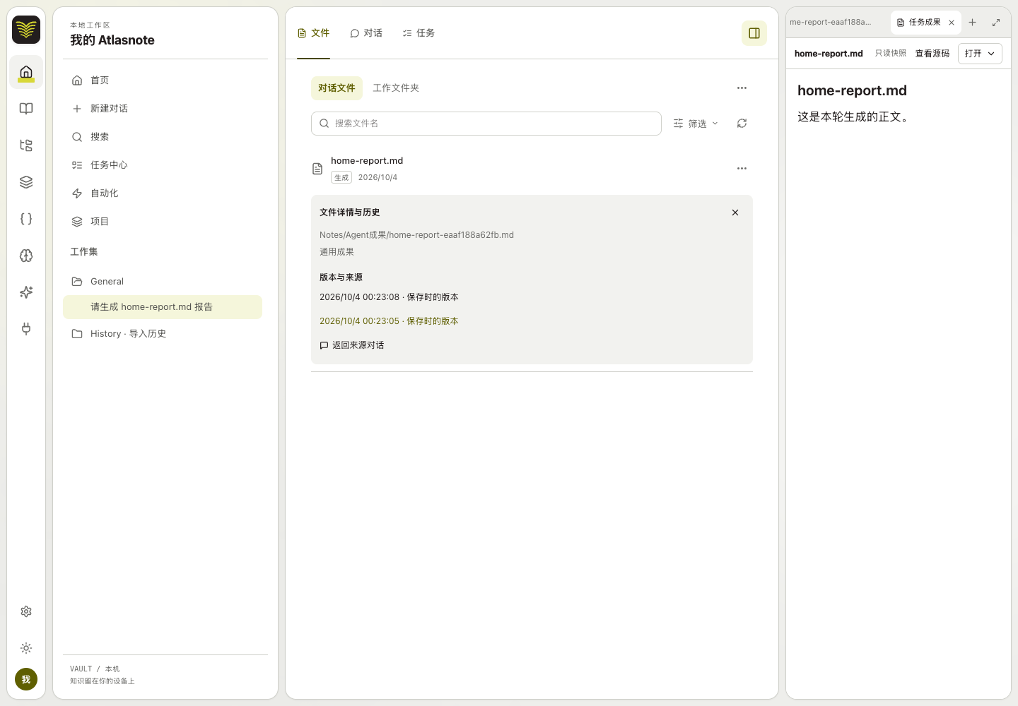 Inspect file location, saved versions, and origin