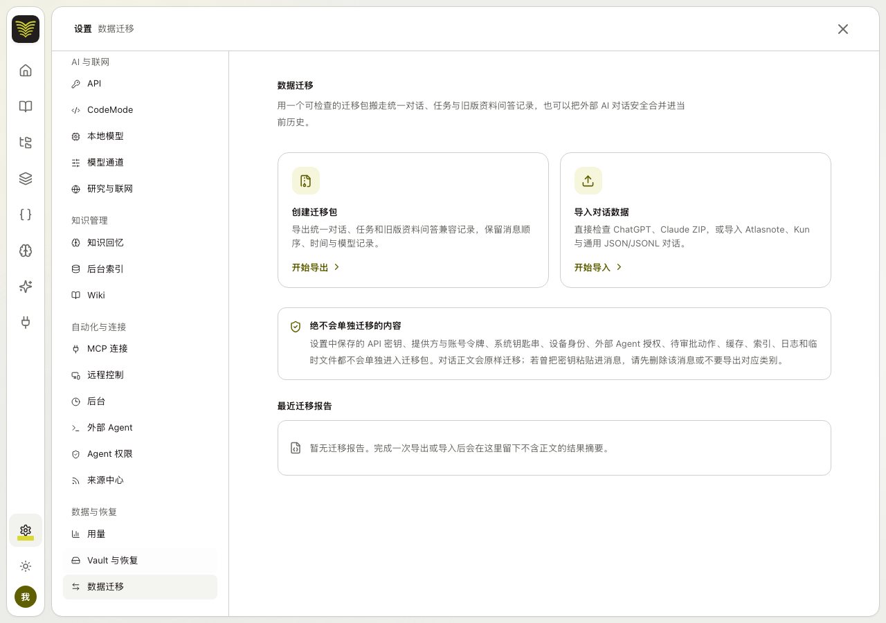 History export and import controls