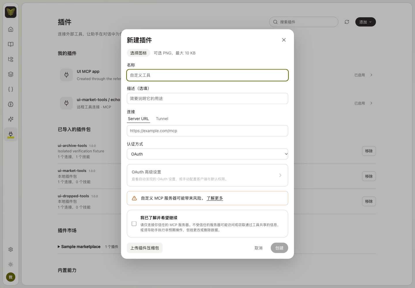 Configure an MCP connection and review its permissions