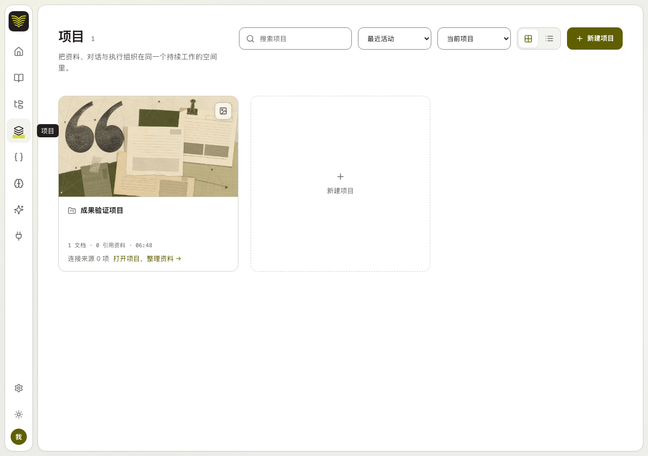 Create or reopen a project