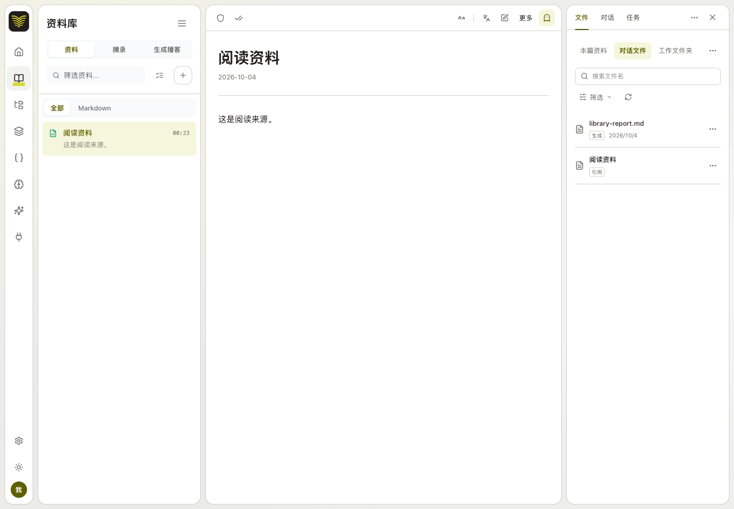 Check delivered documents in Conversation files