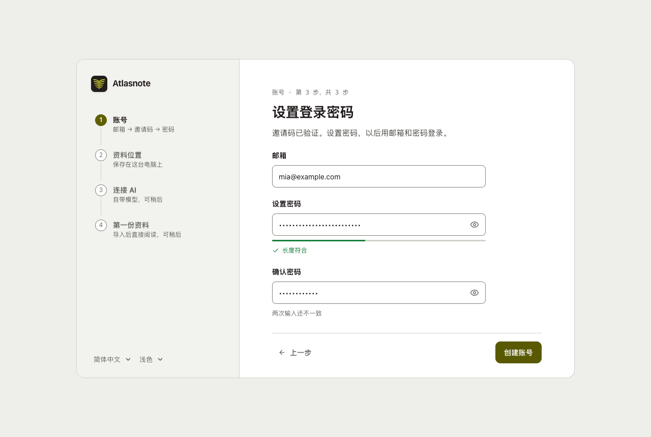 First registration: password confirmation and validation