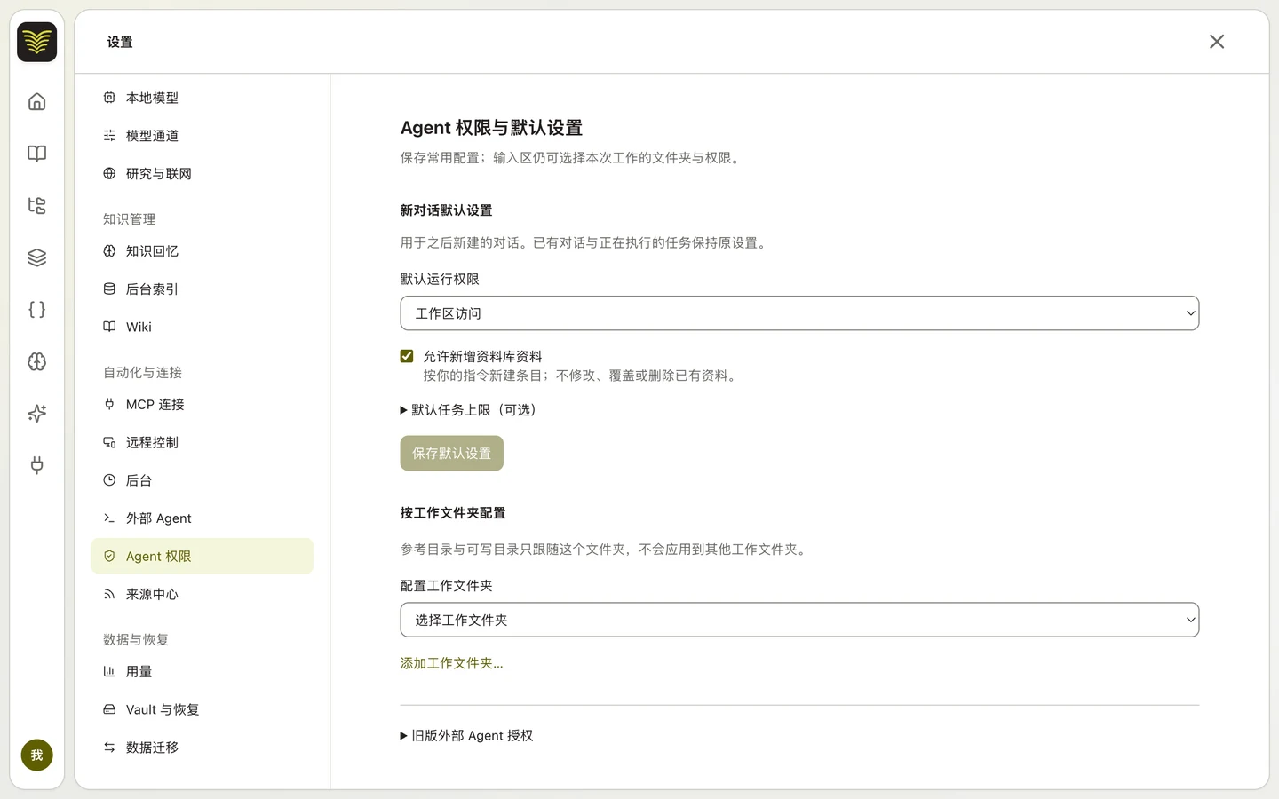 Atlasnote Pro permissions settings showing file access and task authorization options
