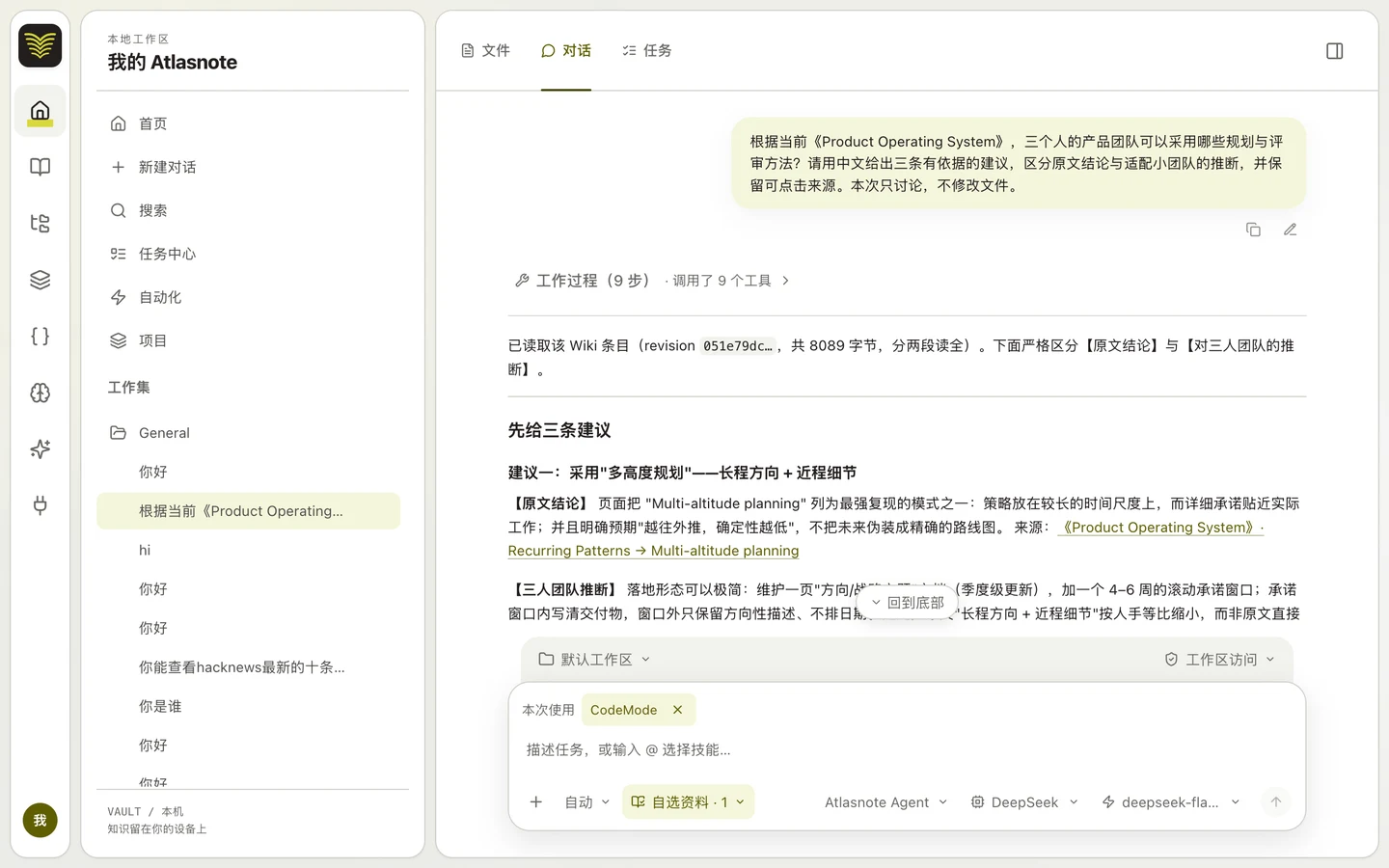 Atlasnote Pro workspace showing a source-grounded answer, citations, and task history
