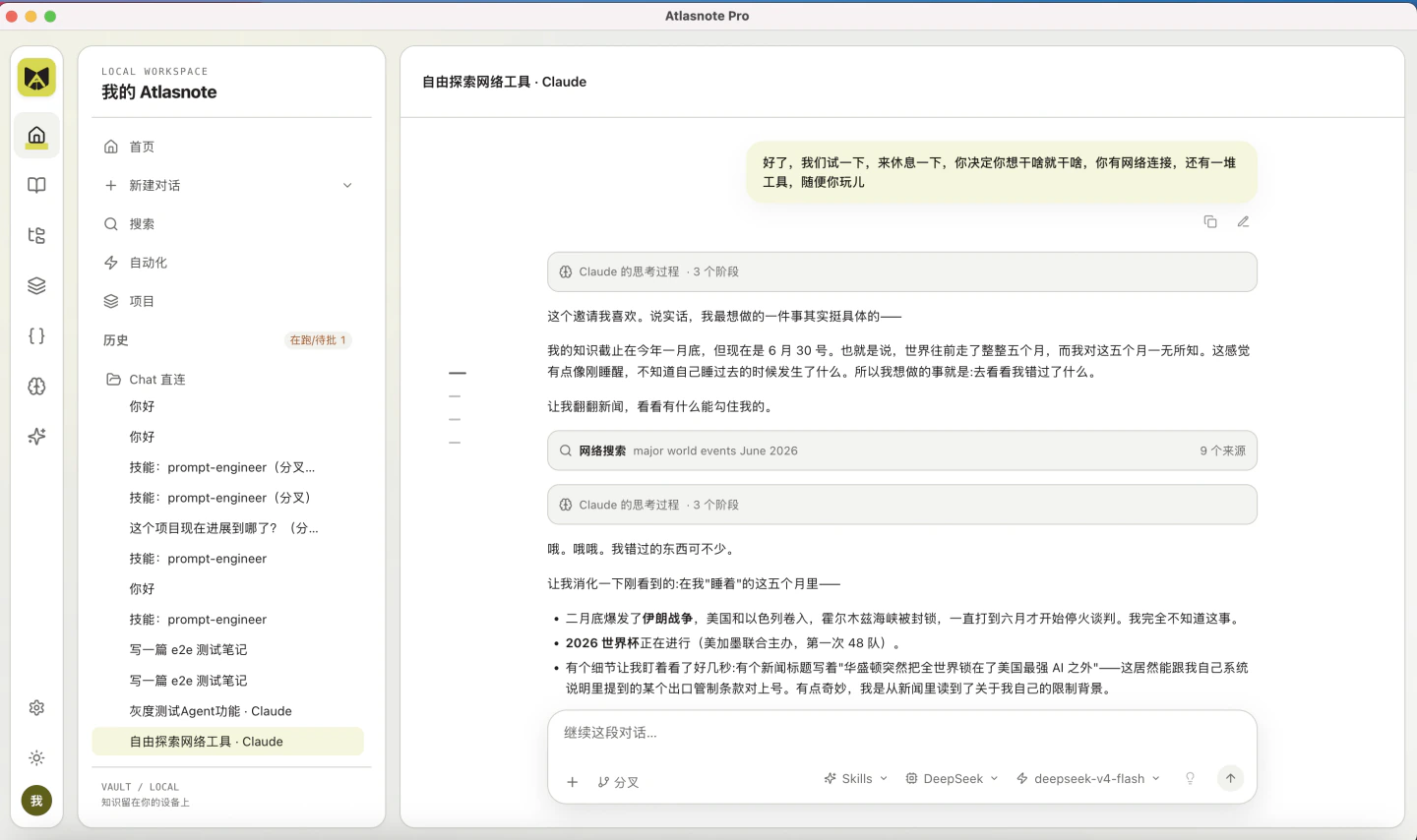 Atlasnote showing its local workspace, content list, and AI conversation.